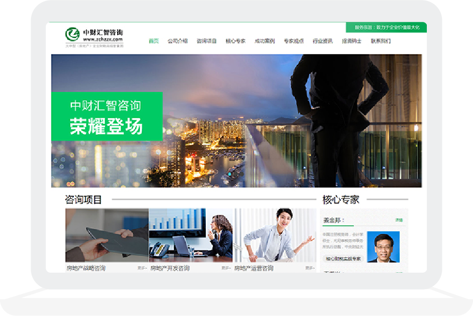  中财汇智