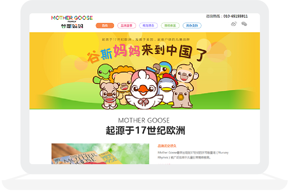 谷斯妈妈